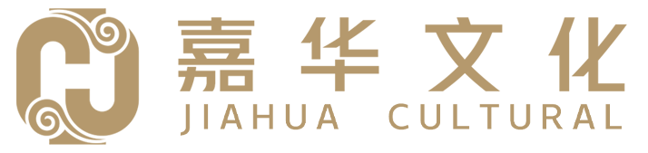 自贡市嘉华文化传播有限公司